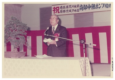 1977年（昭和52年）4月7日　南部中継ポンプ場の通水式  知事挨拶（当時）の写真