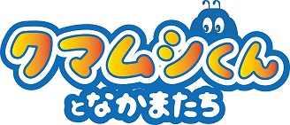 なかまたち