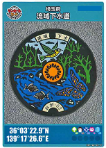 市野川水循環センターのマンホールカードの写真