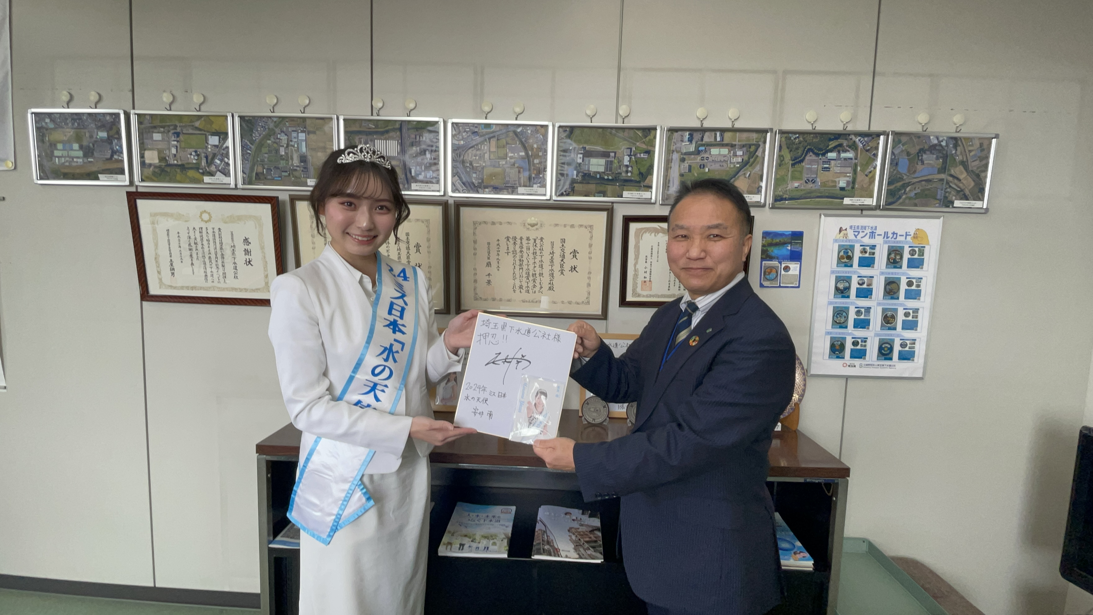 理事長と水の天使